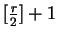 $ \lbrack\frac{r}{2}\rbrack+1$