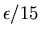 $\epsilon /15$