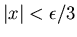$\vert x\vert<\epsilon /3$
