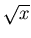 $\sqrt{x}$