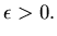 $\epsilon >0.$