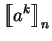 $\displaystyle \mbox{$\displaystyle{\left[\kern-.32em\left[{\mystrut{a^k}}\right]\kern-.32em\right]}_{n}$}$