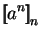 $\displaystyle \mbox{$\displaystyle{\left[\kern-.32em\left[{\mystrut{a^n}}\right]\kern-.32em\right]}_{n}$}$