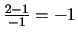 $\frac{2 - 1}{-1} = -1$