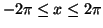 $-2\pi \le x \le 2\pi$