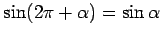 $ \sin(2\pi + \alpha) = \sin\alpha$