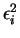 $ \epsilon_{i}^{2}$